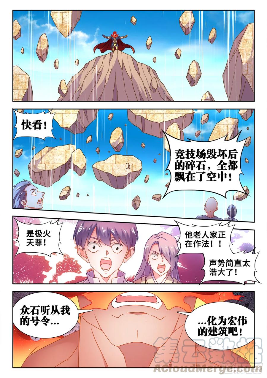594、后盾-我的天劫女友-刀瑞斯 x 包子山的熊小白（第1张）