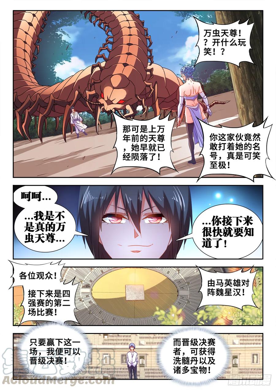 594、后盾-我的天劫女友-刀瑞斯 x 包子山的熊小白（第9张）