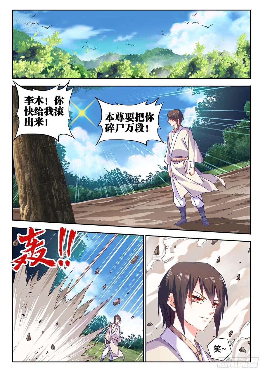 594、后盾-我的天劫女友-刀瑞斯 x 包子山的熊小白（第6张）