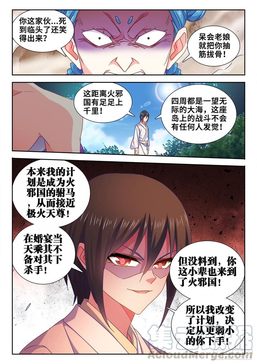 594、后盾-我的天劫女友-刀瑞斯 x 包子山的熊小白（第7张）