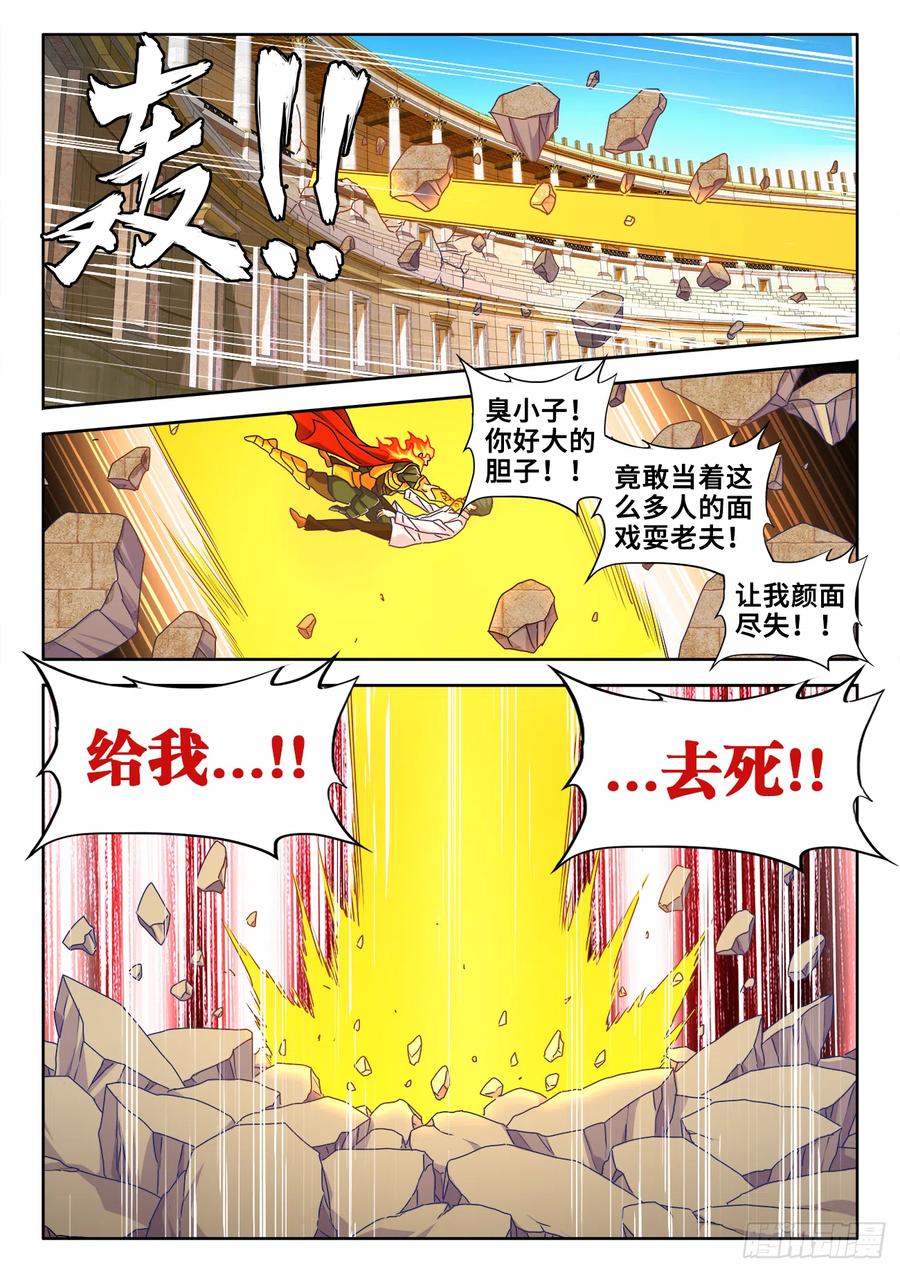 595、我拒绝-我的天劫女友-刀瑞斯 x 包子山的熊小白（第10张）