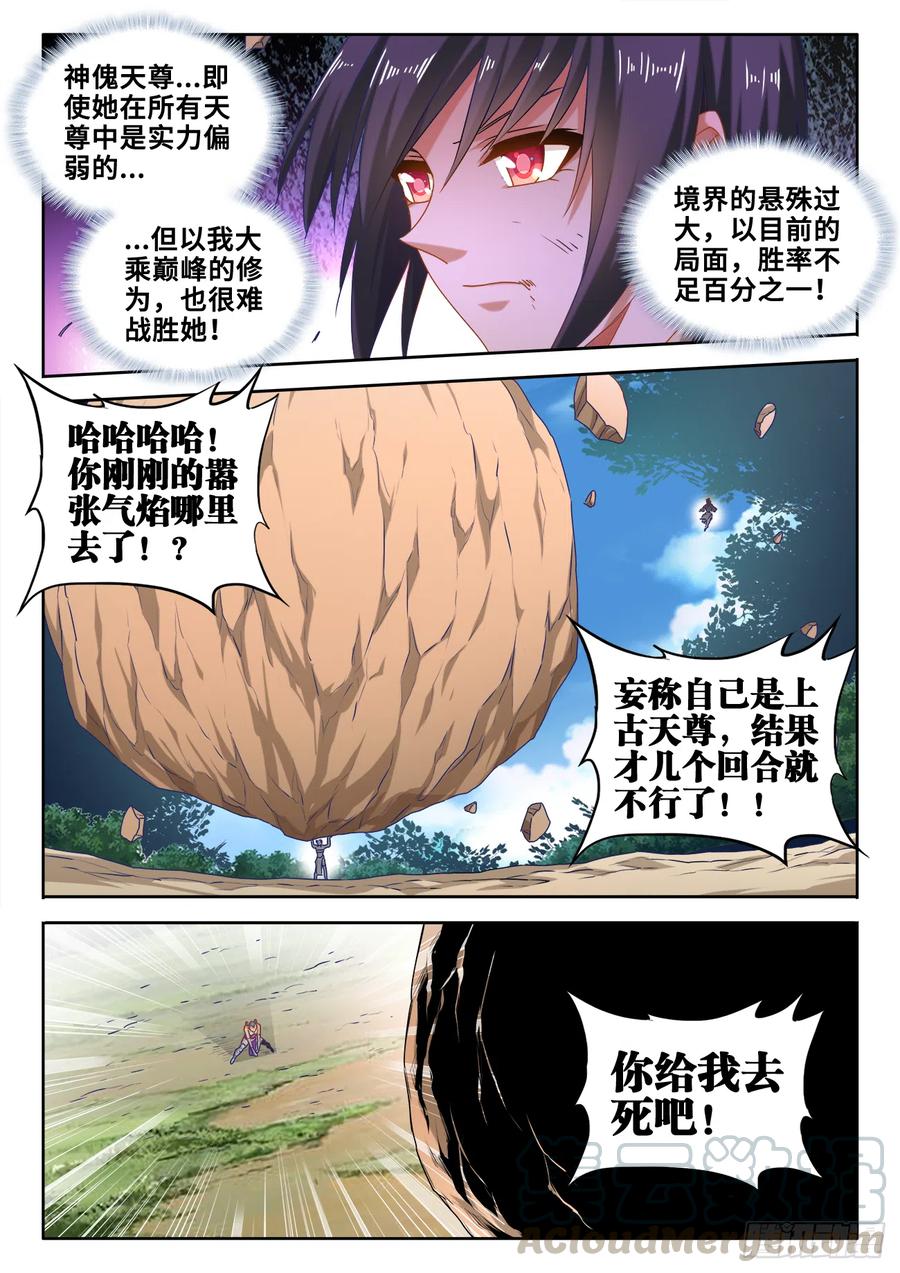 596、强抢民夫-我的天劫女友-刀瑞斯 x 包子山的熊小白（第9张）