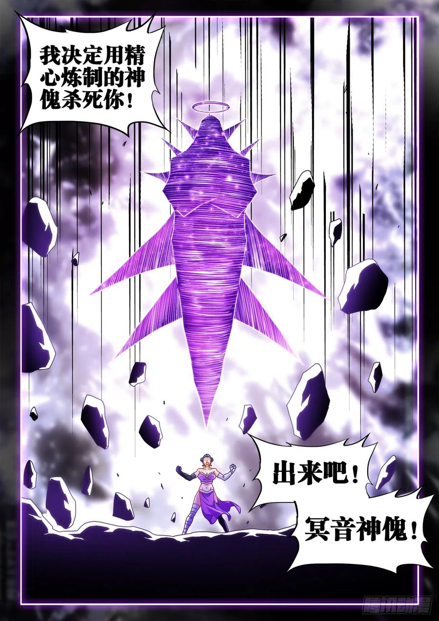 596、强抢民夫-我的天劫女友-刀瑞斯 x 包子山的熊小白（第12张）