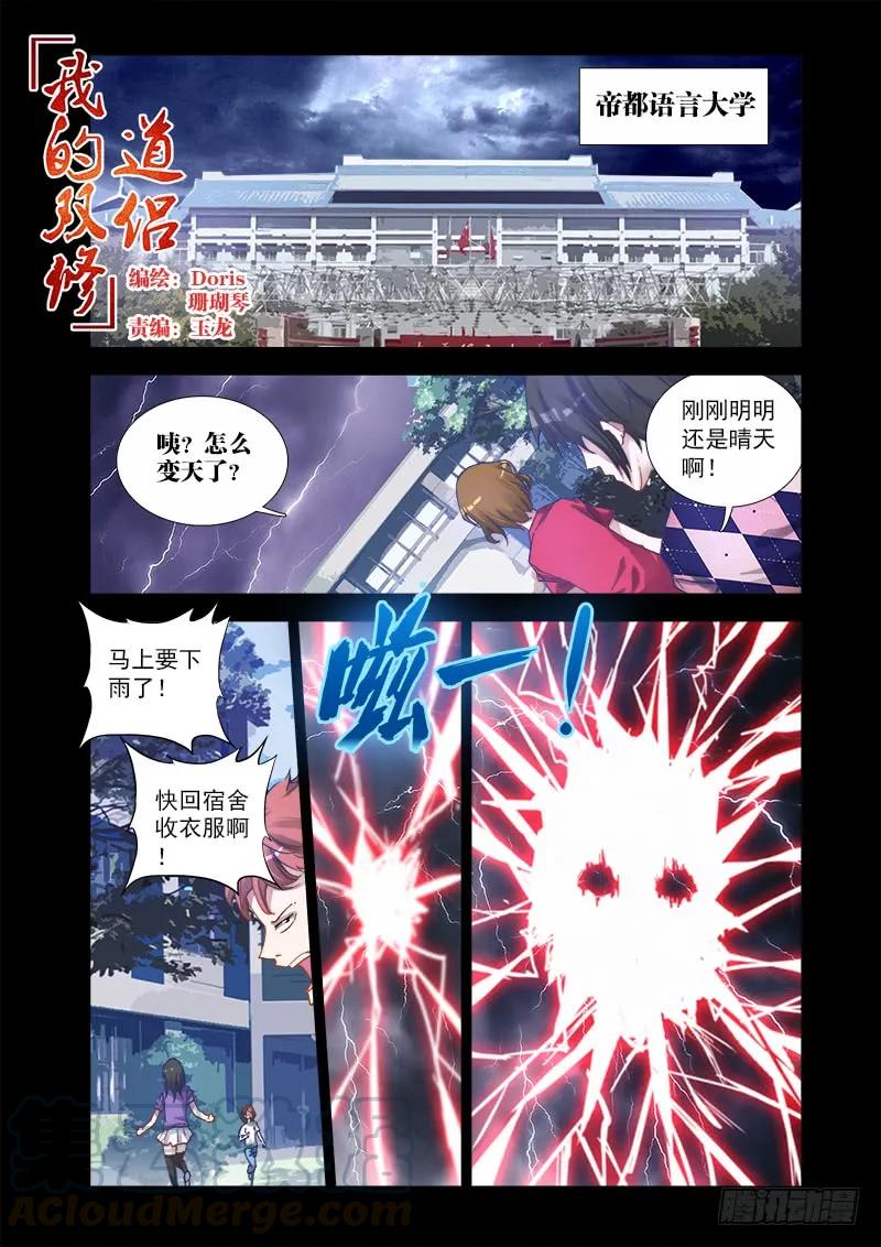 5、御风术-我的天劫女友-刀瑞斯 x 包子山的熊小白（第1张）