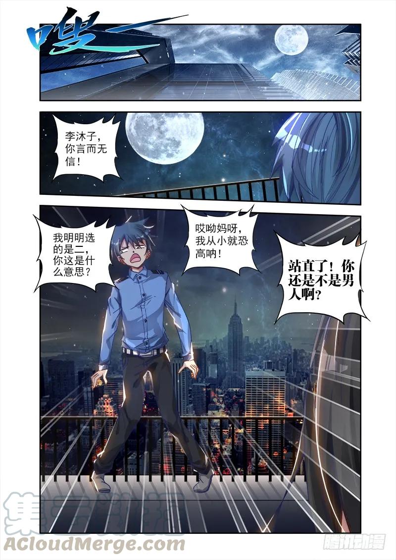 5、御风术-我的天劫女友-刀瑞斯 x 包子山的熊小白（第3张）
