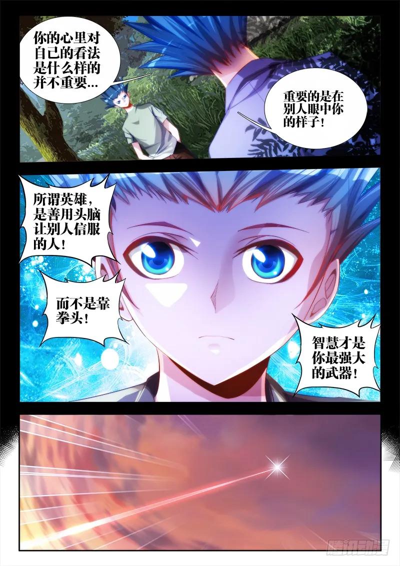 59、颜值-我的天劫女友-刀瑞斯 x 包子山的熊小白（第4张）