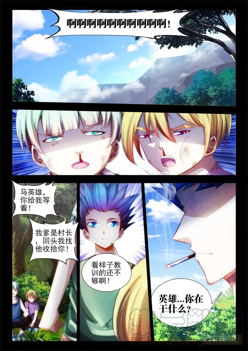 59、颜值-我的天劫女友-刀瑞斯 x 包子山的熊小白（第1张）