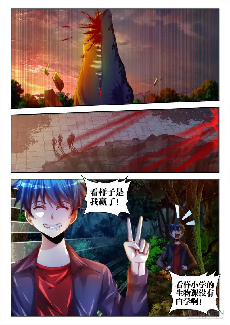 59、颜值-我的天劫女友-刀瑞斯 x 包子山的熊小白（第6张）
