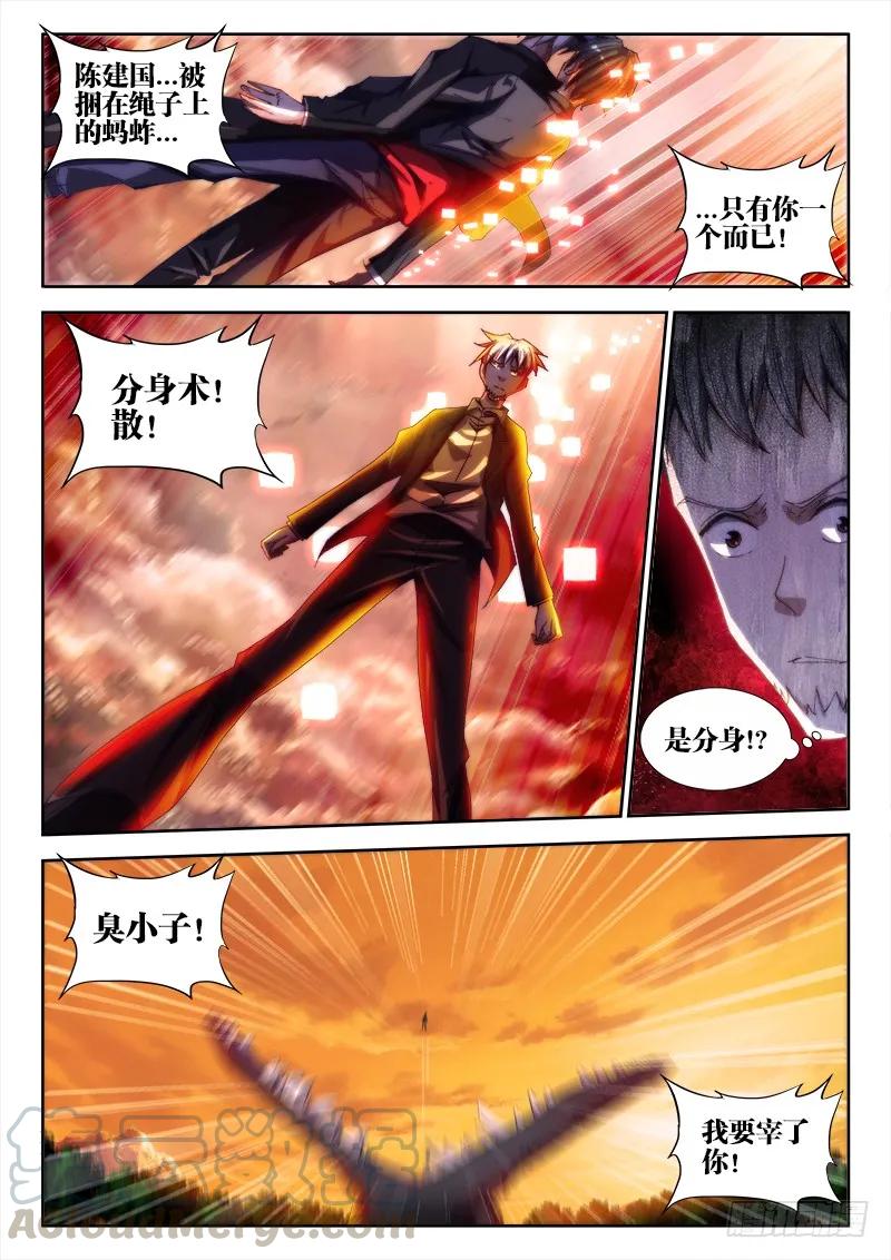 59、颜值-我的天劫女友-刀瑞斯 x 包子山的熊小白（第5张）