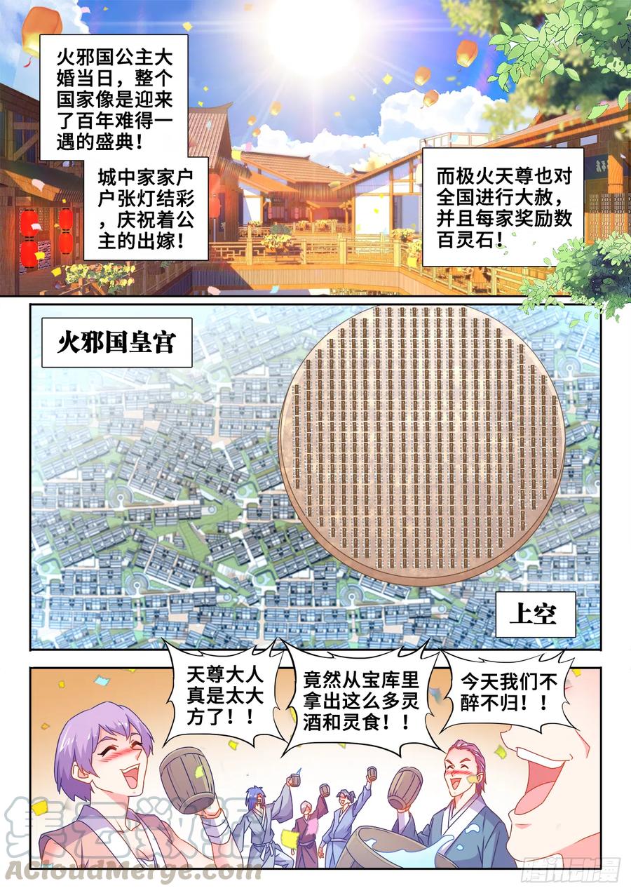 597、冥音屏障-我的天劫女友-刀瑞斯 x 包子山的熊小白（第1张）