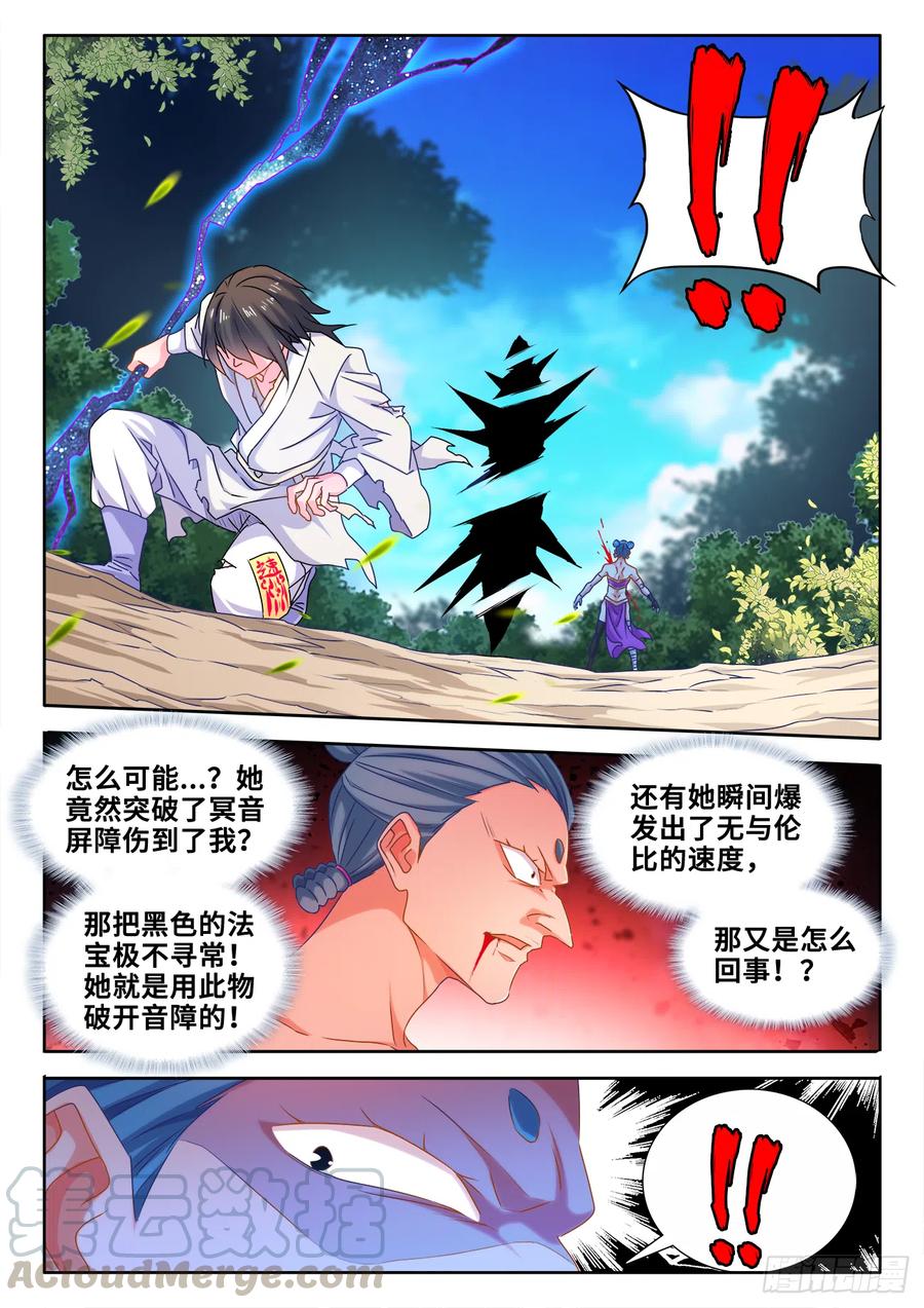 598、因果-我的天劫女友-刀瑞斯 x 包子山的熊小白（第1张）