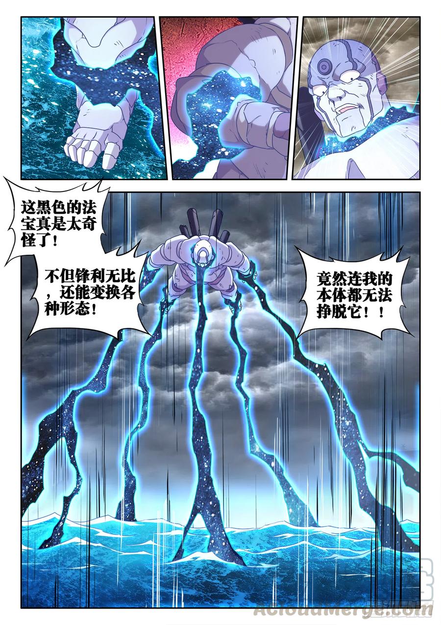 599、燃烧修为-我的天劫女友-刀瑞斯 x 包子山的熊小白（第10张）