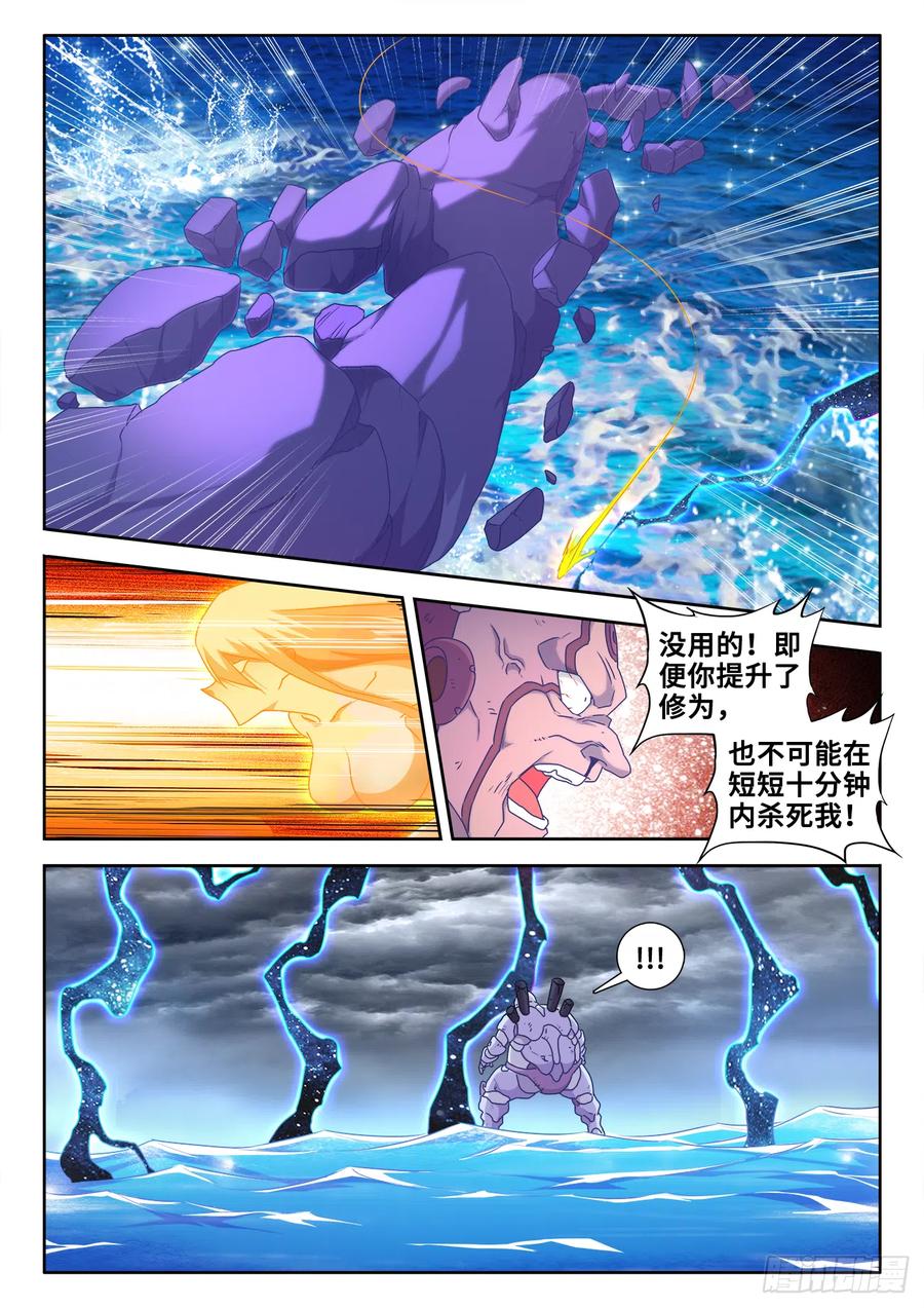 599、燃烧修为-我的天劫女友-刀瑞斯 x 包子山的熊小白（第9张）