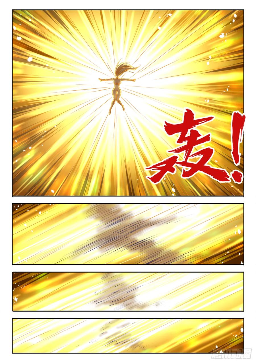 600、触碰-我的天劫女友-刀瑞斯 x 包子山的熊小白（第6张）
