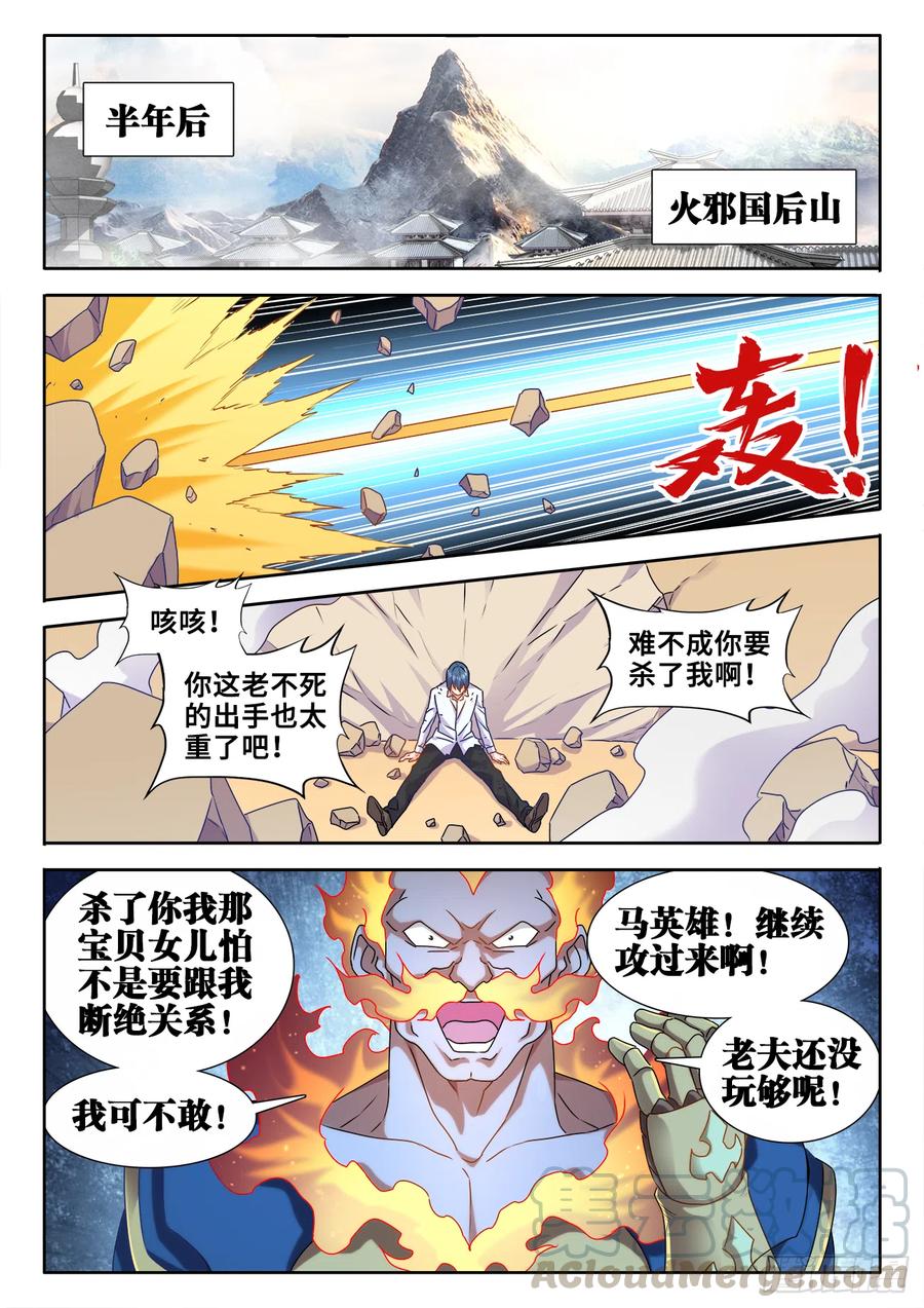600、触碰-我的天劫女友-刀瑞斯 x 包子山的熊小白（第7张）