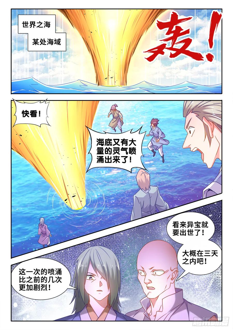 601、异宝-我的天劫女友-刀瑞斯 x 包子山的熊小白（第10张）