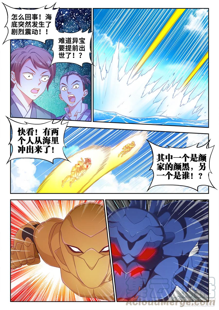 602、黑猩傀-我的天劫女友-刀瑞斯 x 包子山的熊小白（第9张）