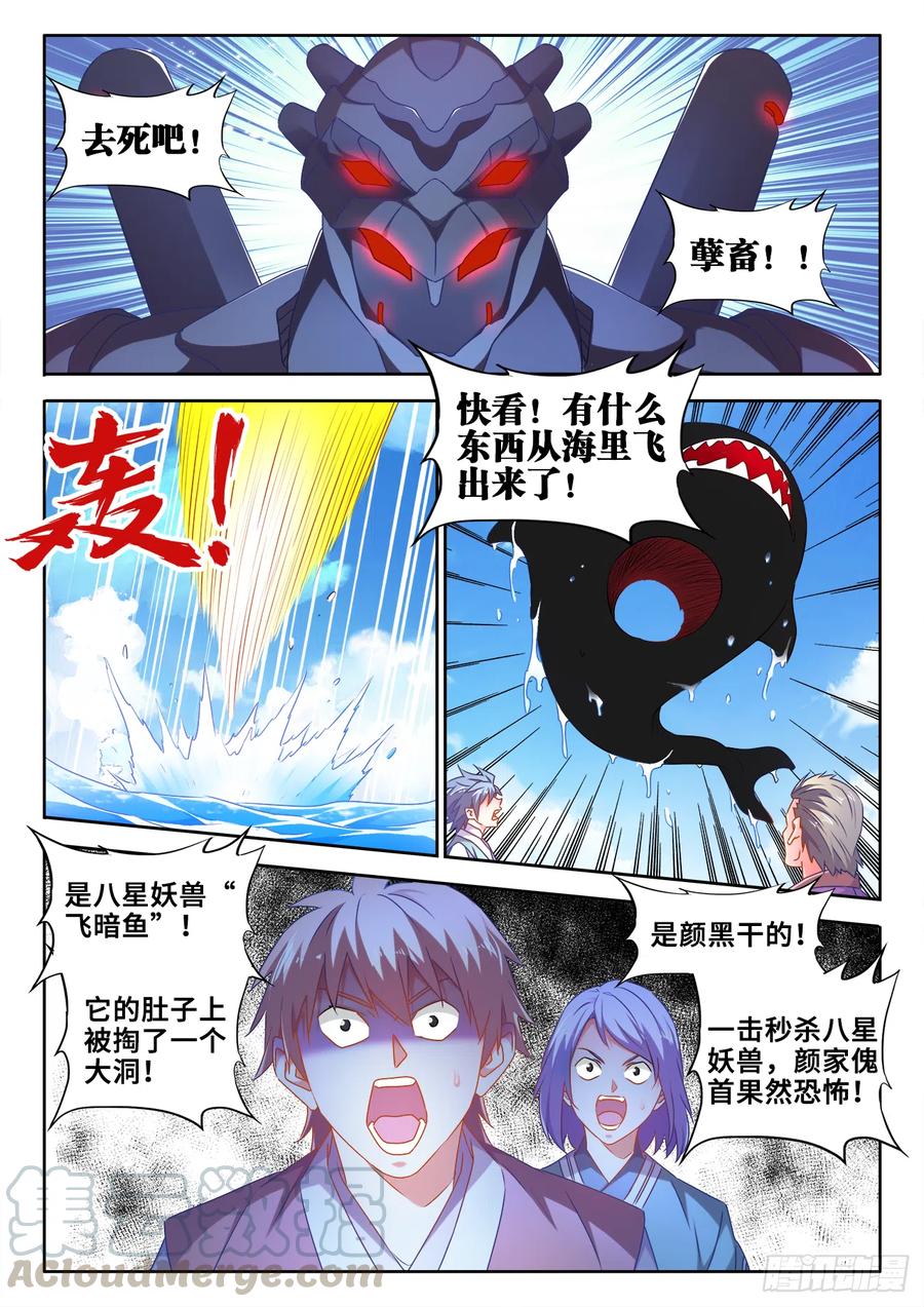 602、黑猩傀-我的天劫女友-刀瑞斯 x 包子山的熊小白（第5张）