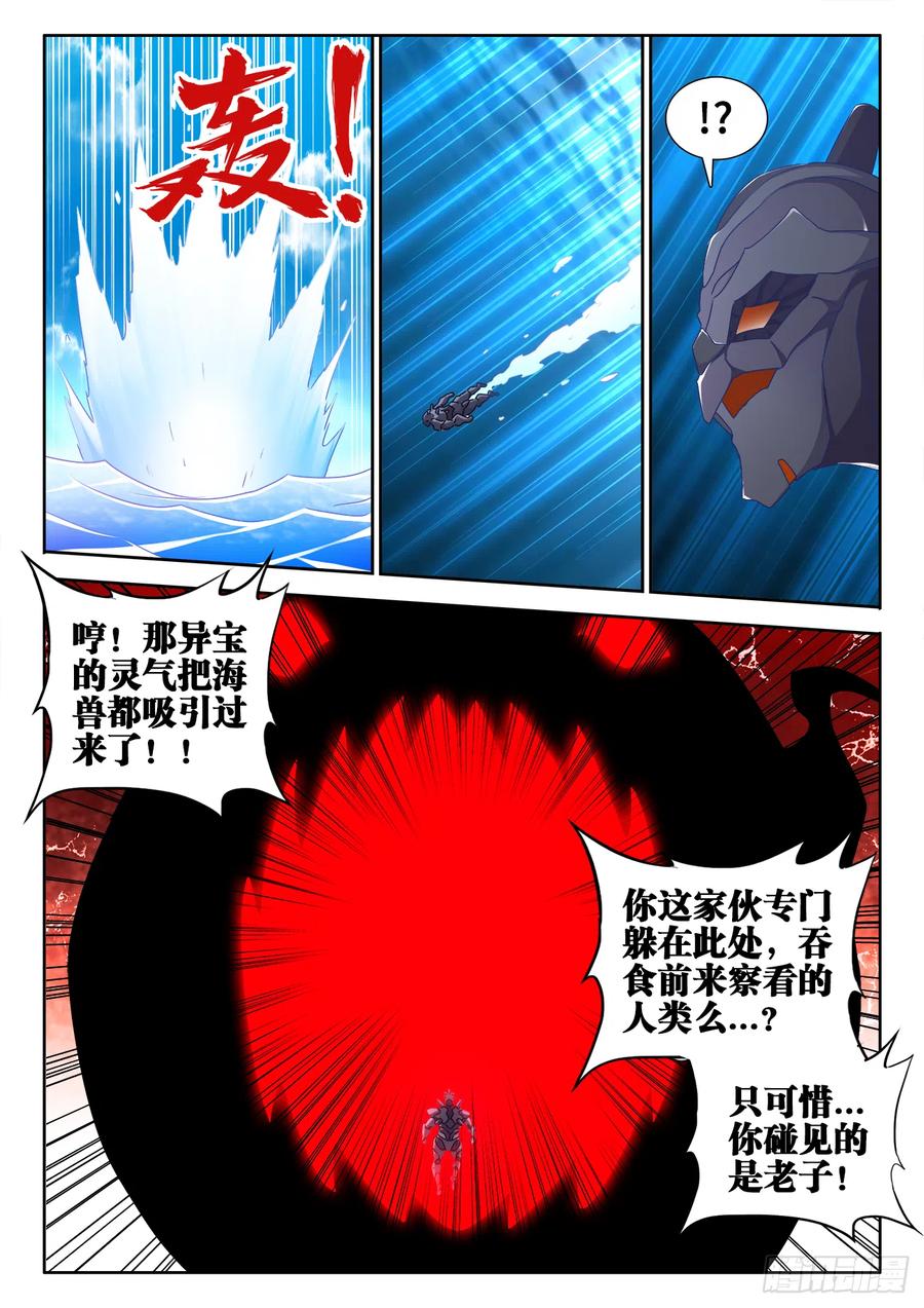602、黑猩傀-我的天劫女友-刀瑞斯 x 包子山的熊小白（第4张）