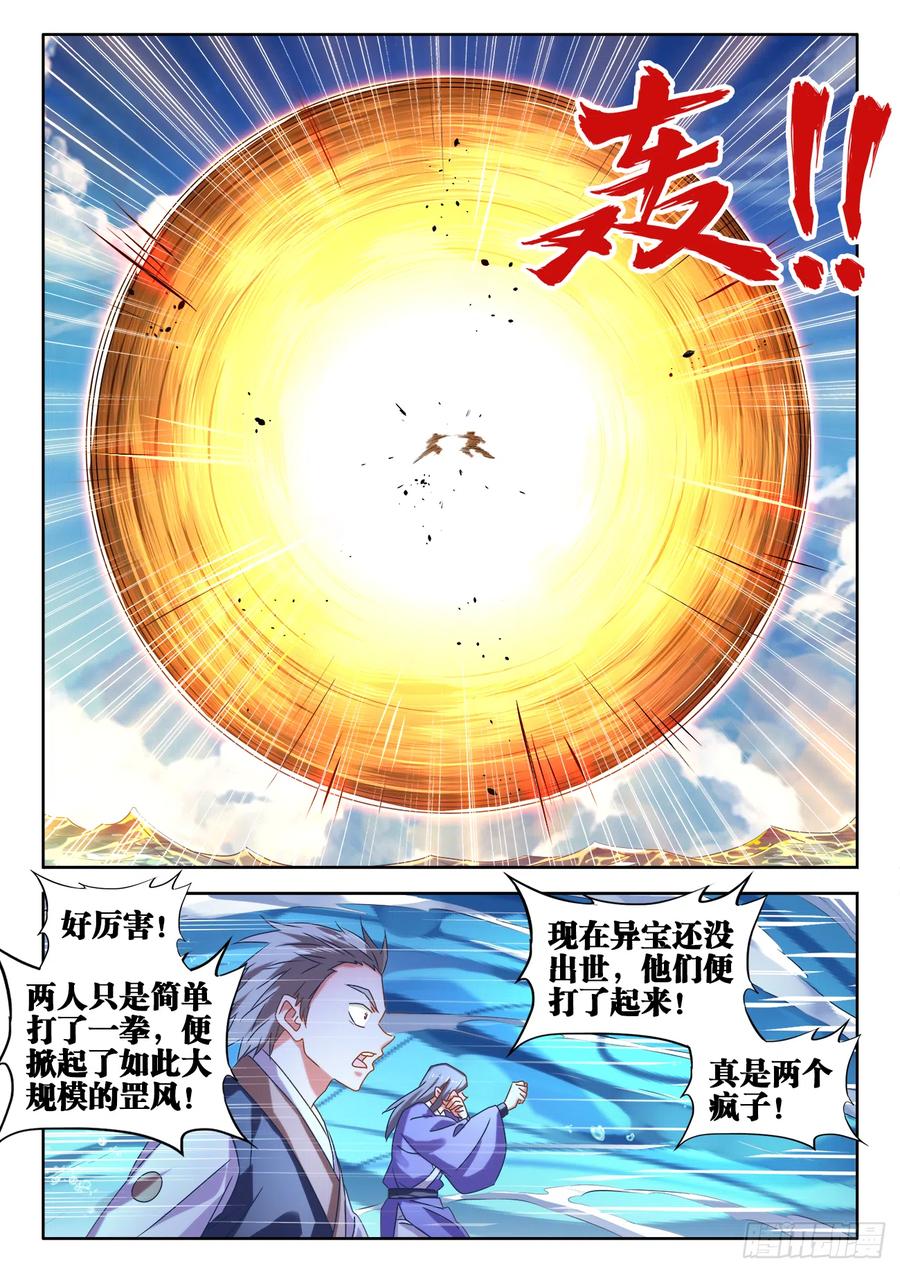602、黑猩傀-我的天劫女友-刀瑞斯 x 包子山的熊小白（第10张）