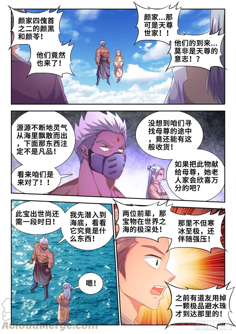602、黑猩傀-我的天劫女友-刀瑞斯 x 包子山的熊小白（第1张）