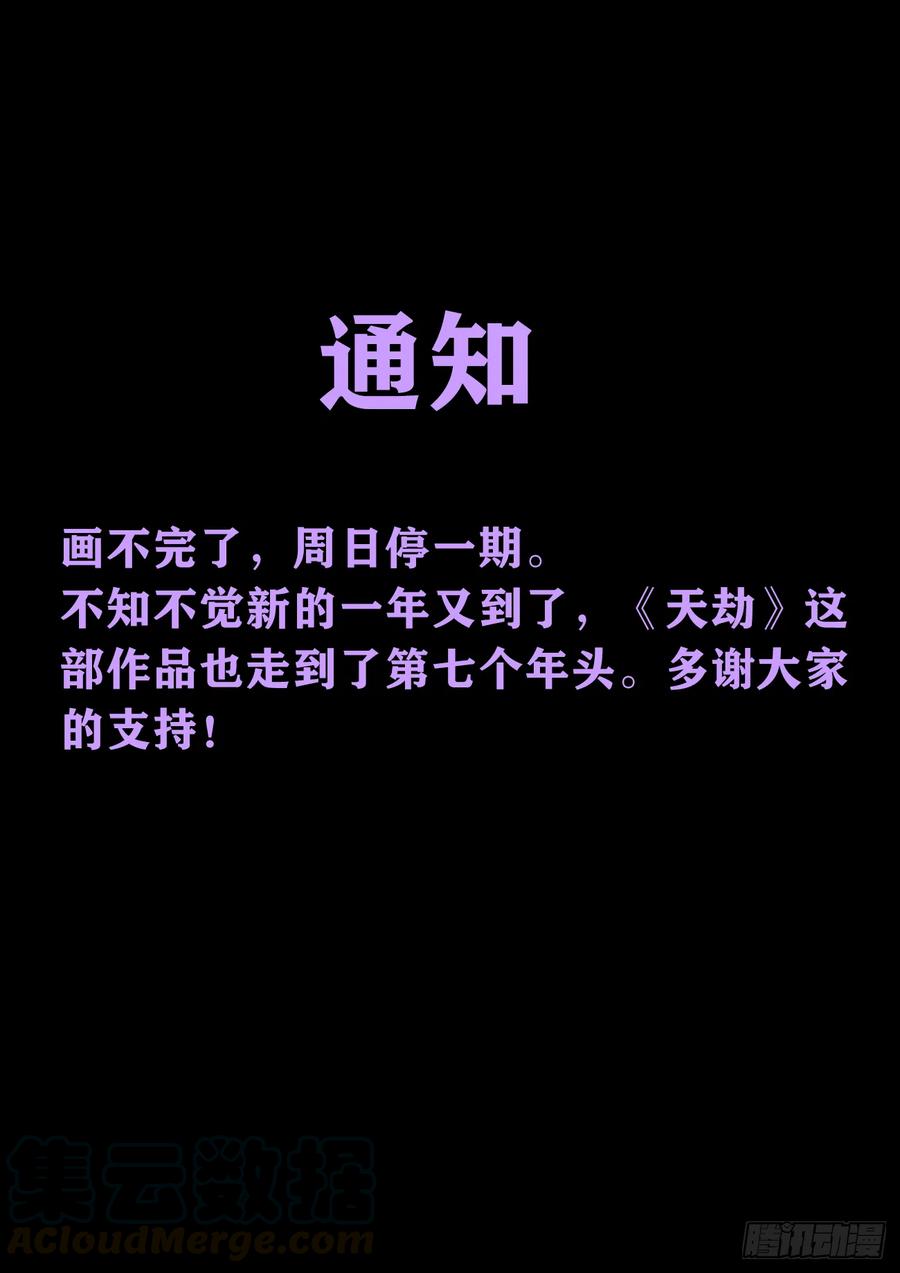 通知2-我的天劫女友-刀瑞斯 x 包子山的熊小白（第1张）
