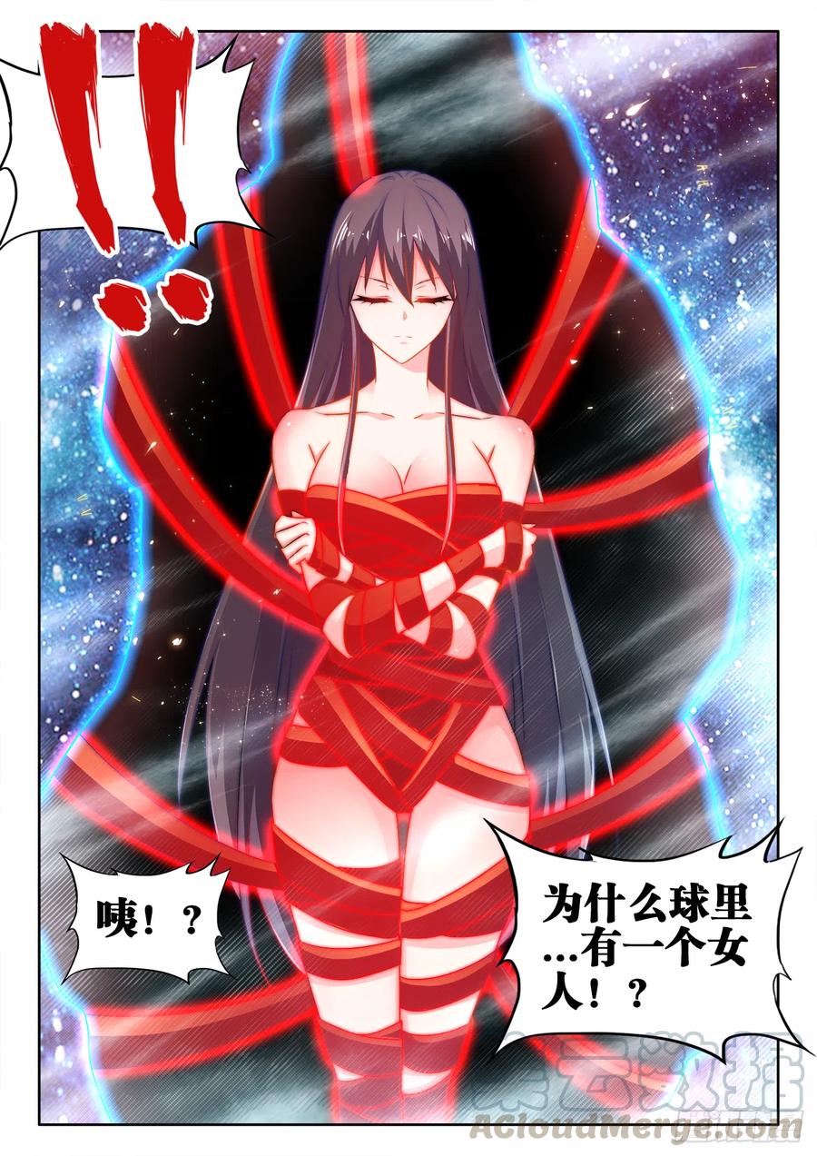 603、出世-我的天劫女友-刀瑞斯 x 包子山的熊小白（第13张）