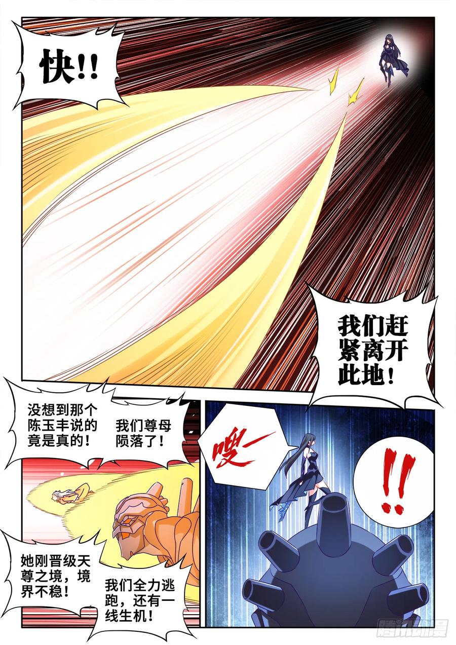 604、血海黑夜-我的天劫女友-刀瑞斯 x 包子山的熊小白（第6张）