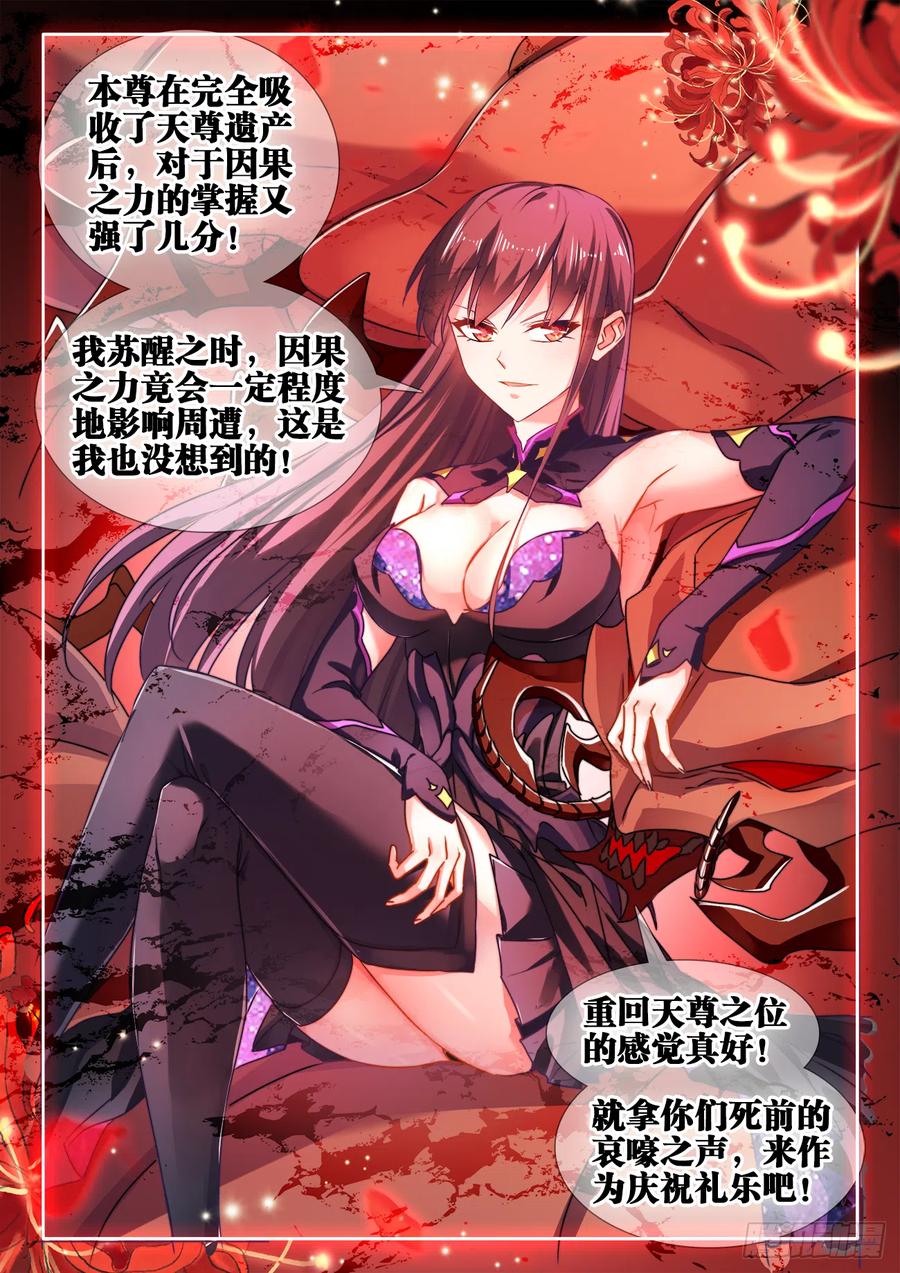 604、血海黑夜-我的天劫女友-刀瑞斯 x 包子山的熊小白（第4张）
