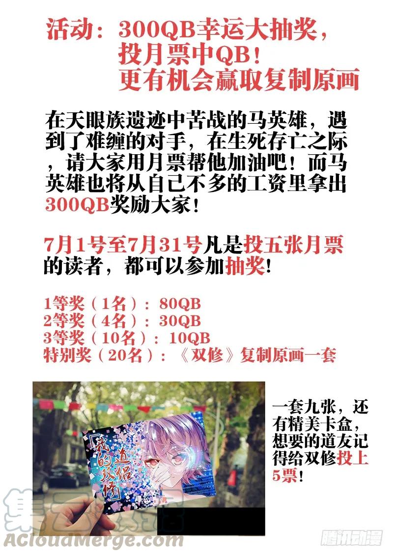 60、捕食者-我的天劫女友-刀瑞斯 x 包子山的熊小白（第11张）