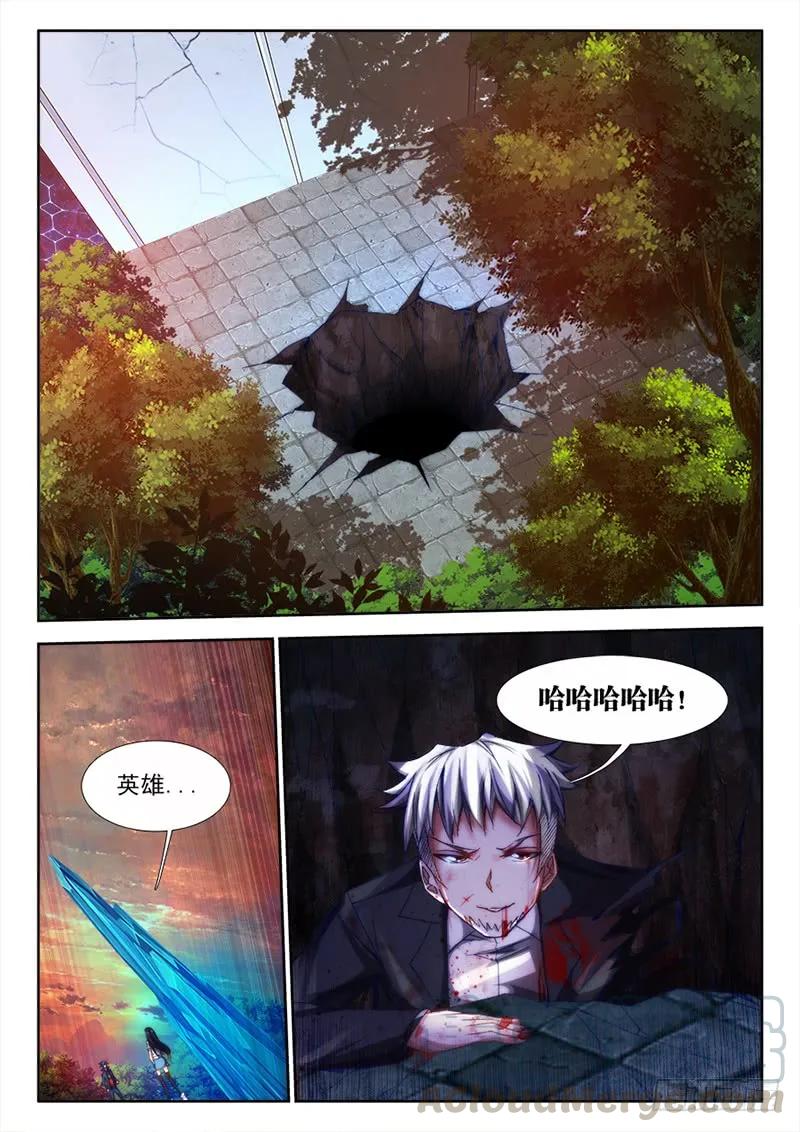 60、捕食者-我的天劫女友-刀瑞斯 x 包子山的熊小白（第1张）