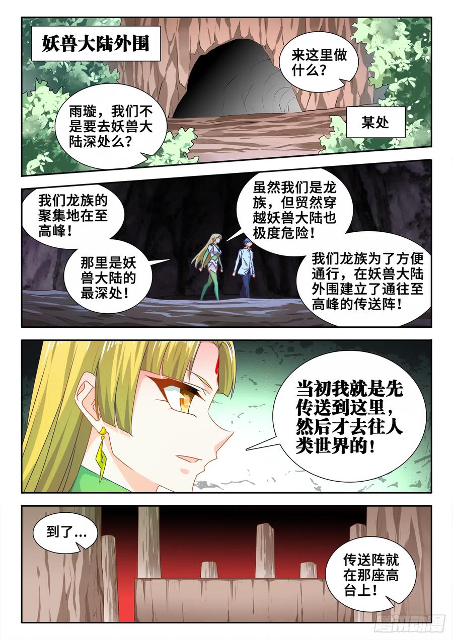 607、金雷天狗-我的天劫女友-刀瑞斯 x 包子山的熊小白（第2张）