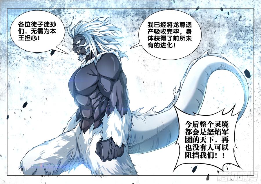 607、金雷天狗-我的天劫女友-刀瑞斯 x 包子山的熊小白（第12张）