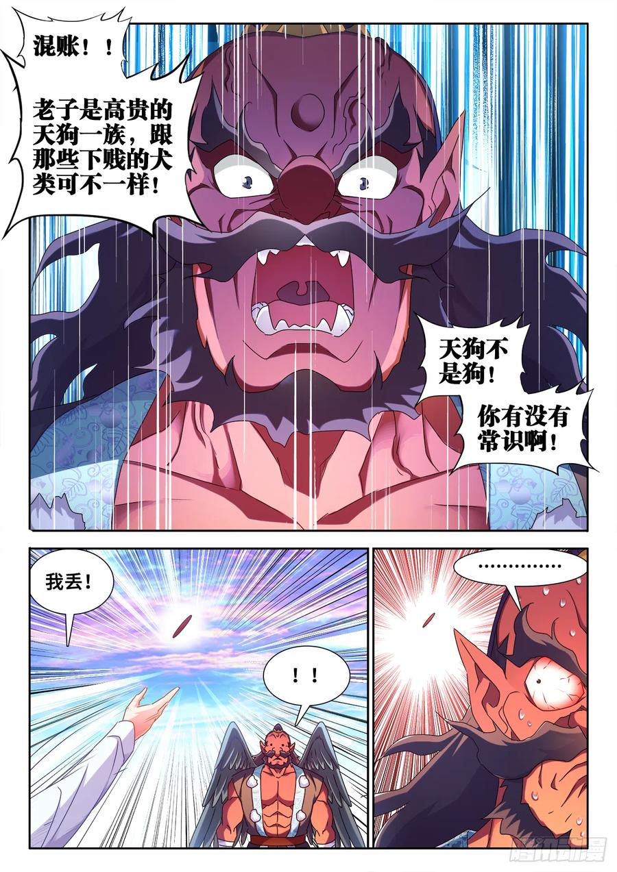 608、飞盘-我的天劫女友-刀瑞斯 x 包子山的熊小白（第10张）