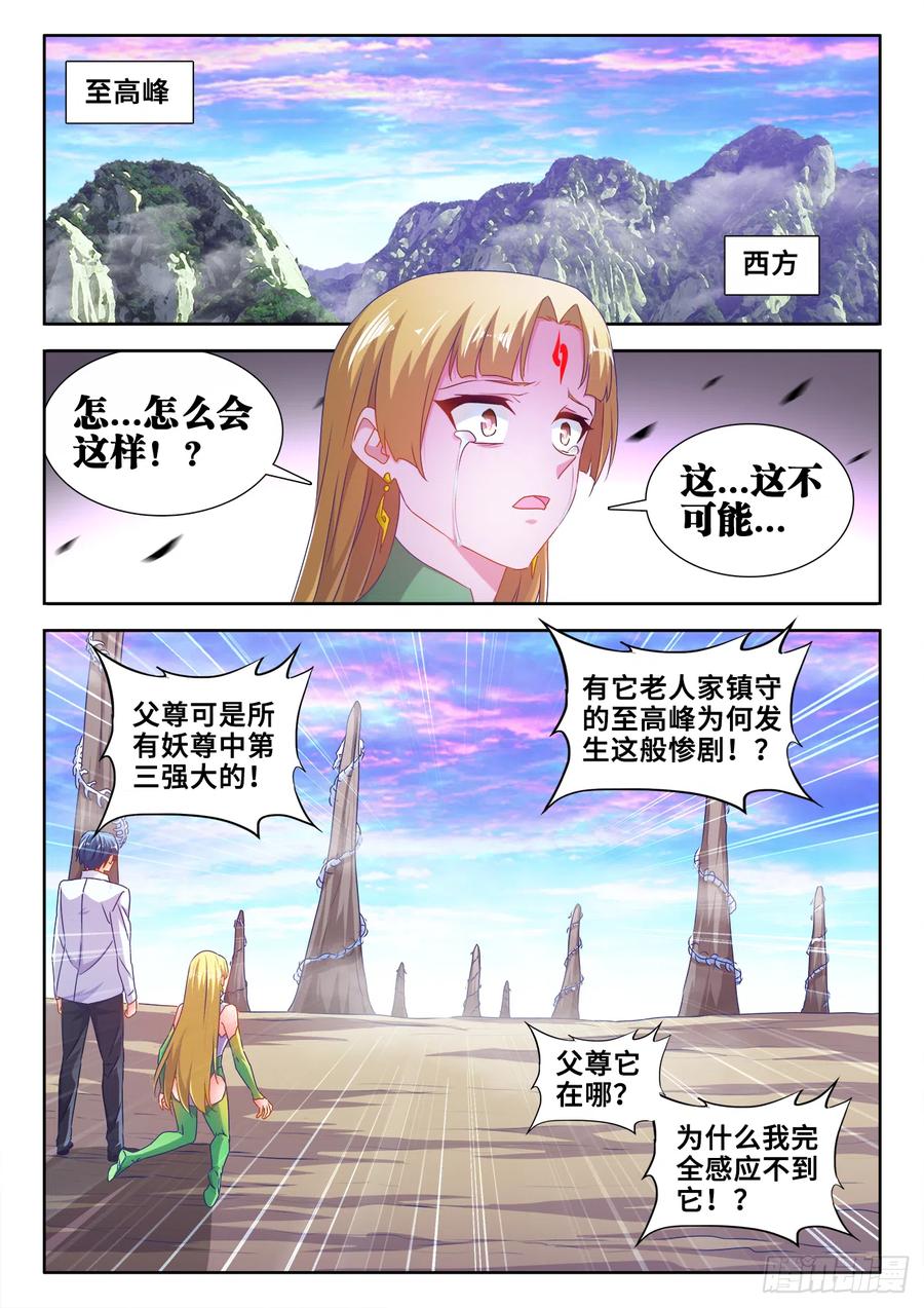 608、飞盘-我的天劫女友-刀瑞斯 x 包子山的熊小白（第2张）