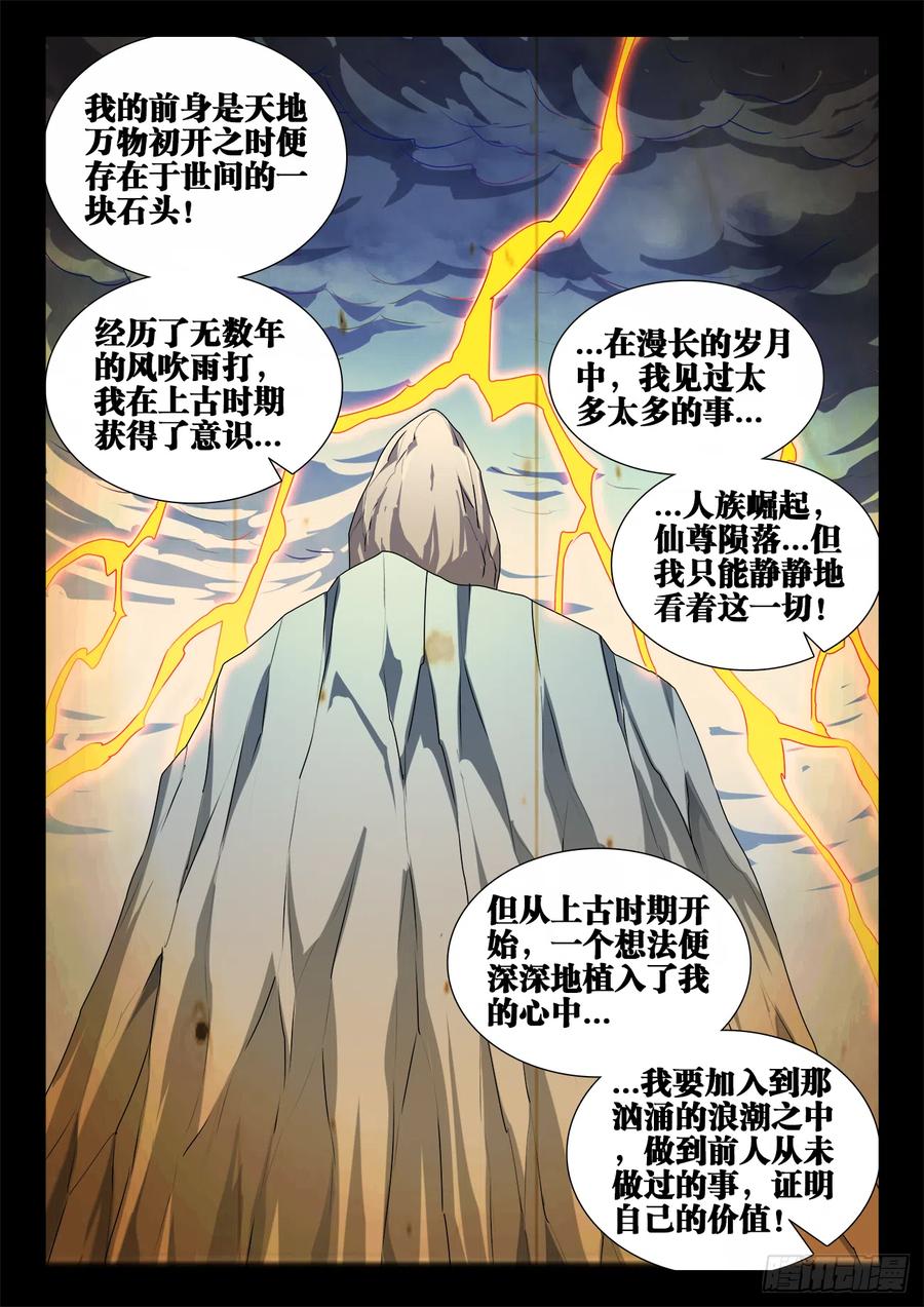 609、种族-我的天劫女友-刀瑞斯 x 包子山的熊小白（第10张）