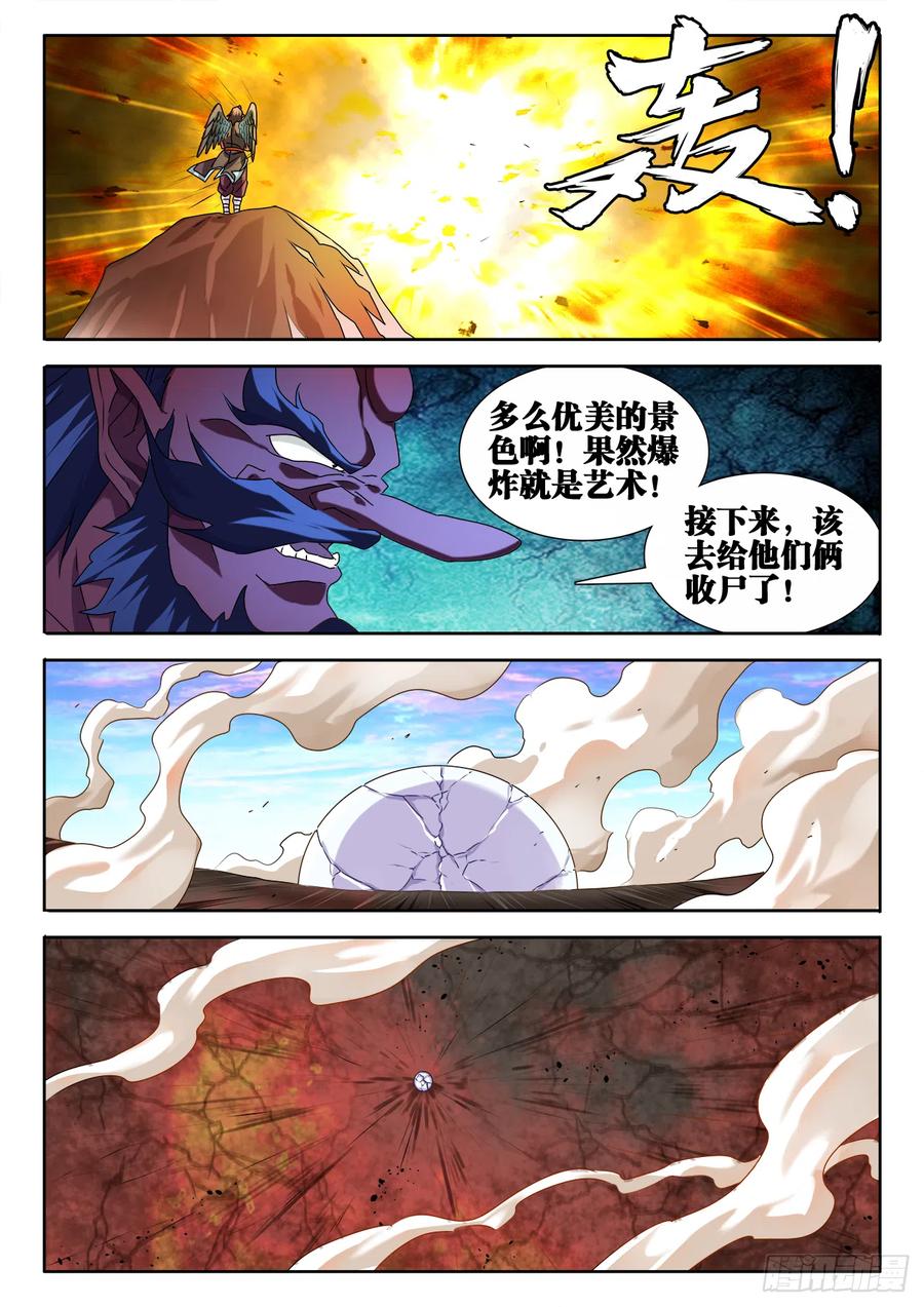 611、恒星爆裂斩-我的天劫女友-刀瑞斯 x 包子山的熊小白（第4张）