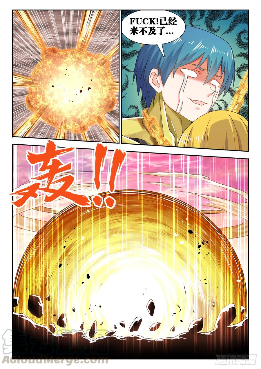 611、恒星爆裂斩-我的天劫女友-刀瑞斯 x 包子山的熊小白（第3张）