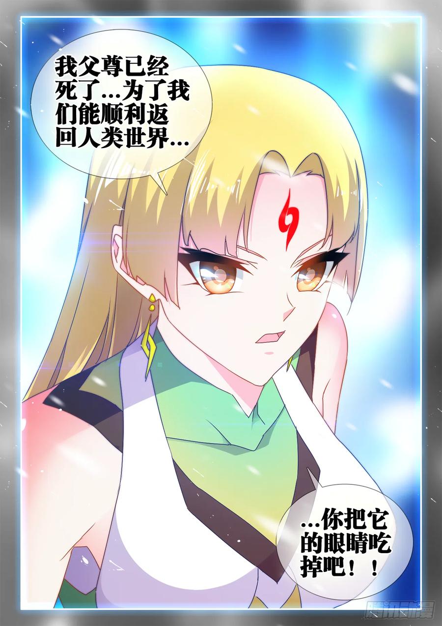 612、逃离-我的天劫女友-刀瑞斯 x 包子山的熊小白（第12张）