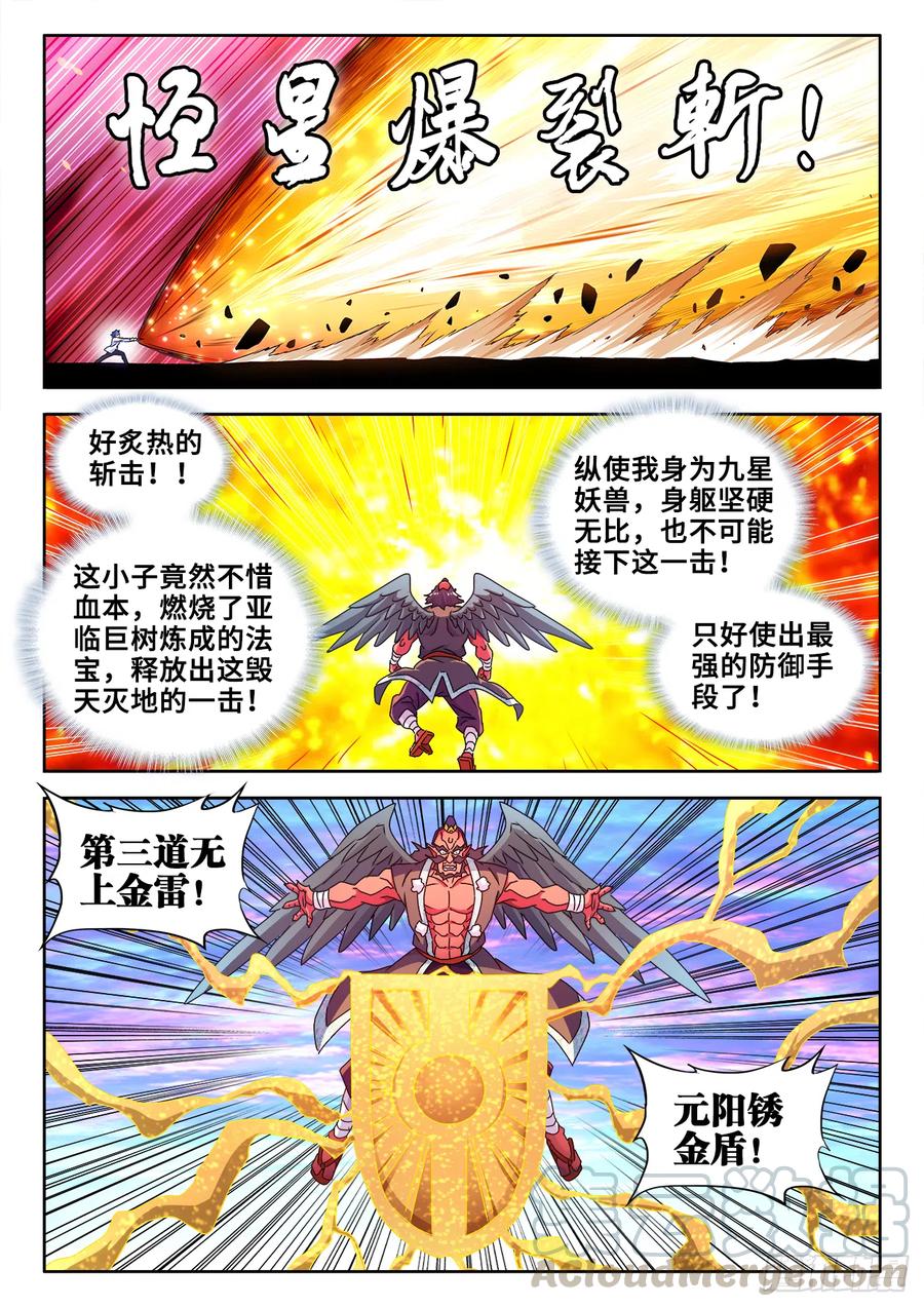 612、逃离-我的天劫女友-刀瑞斯 x 包子山的熊小白（第1张）