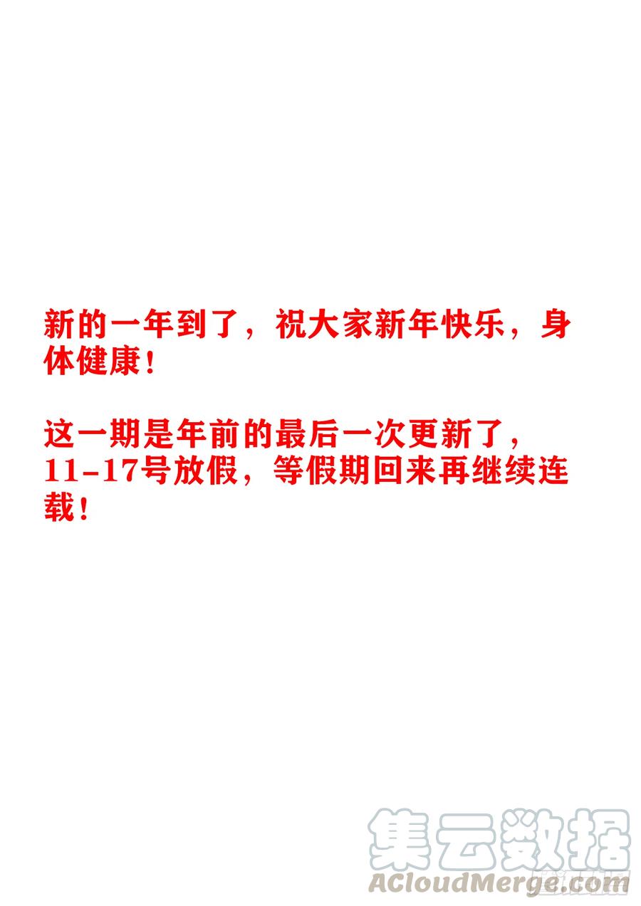 612、逃离-我的天劫女友-刀瑞斯 x 包子山的熊小白（第13张）