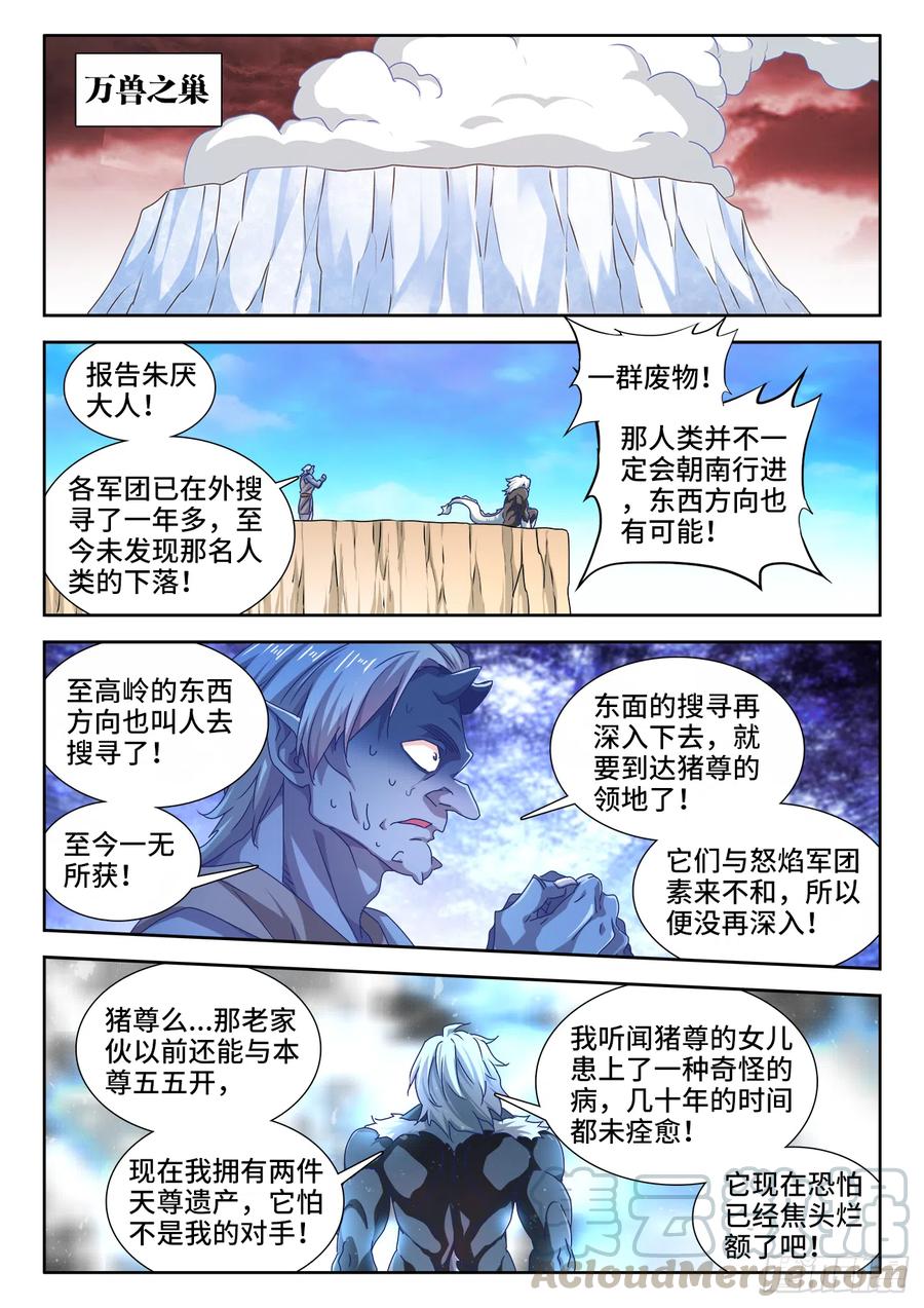 614、冬古村-我的天劫女友-刀瑞斯 x 包子山的熊小白（第5张）