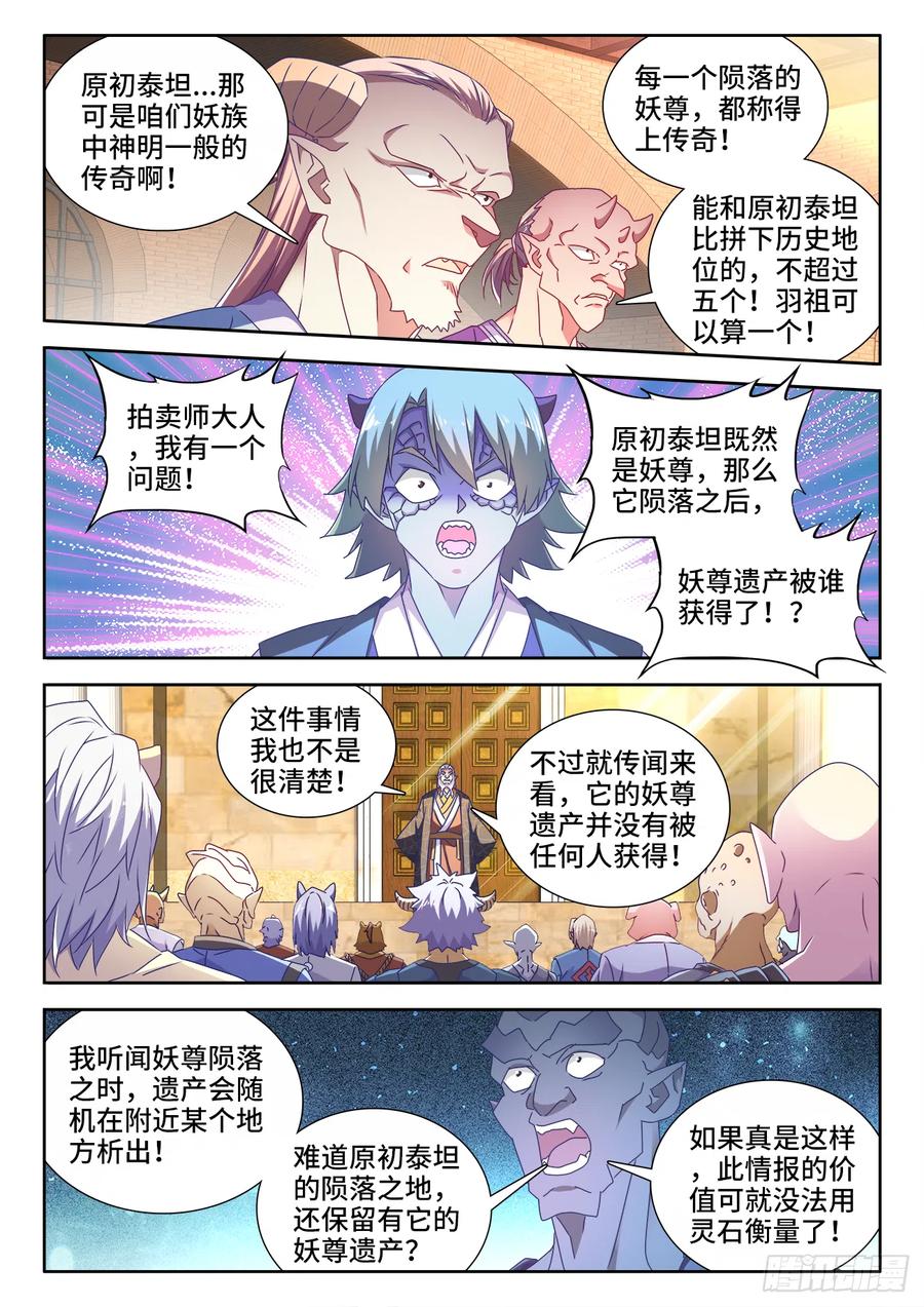 616、出价-我的天劫女友-刀瑞斯 x 包子山的熊小白（第2张）