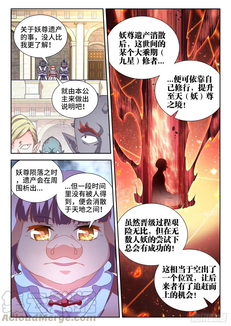 616、出价-我的天劫女友-刀瑞斯 x 包子山的熊小白（第3张）
