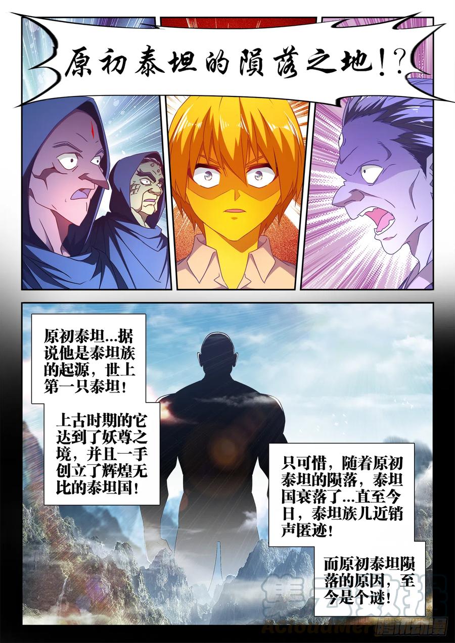 616、出价-我的天劫女友-刀瑞斯 x 包子山的熊小白（第1张）