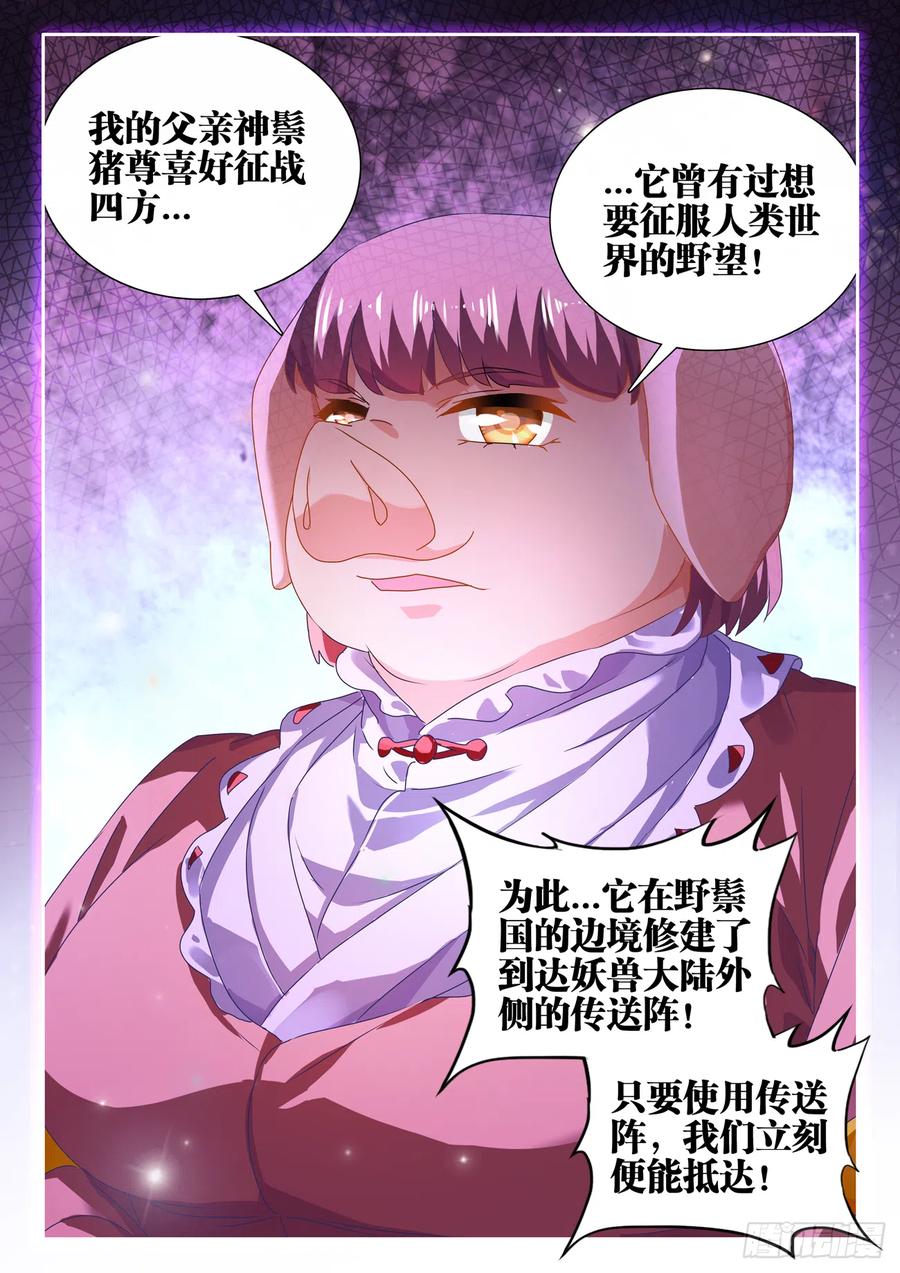617、帮助-我的天劫女友-刀瑞斯 x 包子山的熊小白（第12张）