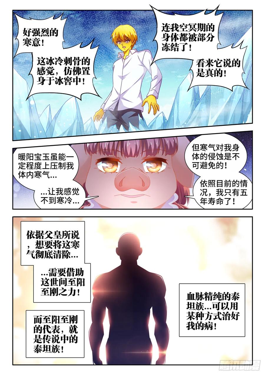 617、帮助-我的天劫女友-刀瑞斯 x 包子山的熊小白（第8张）