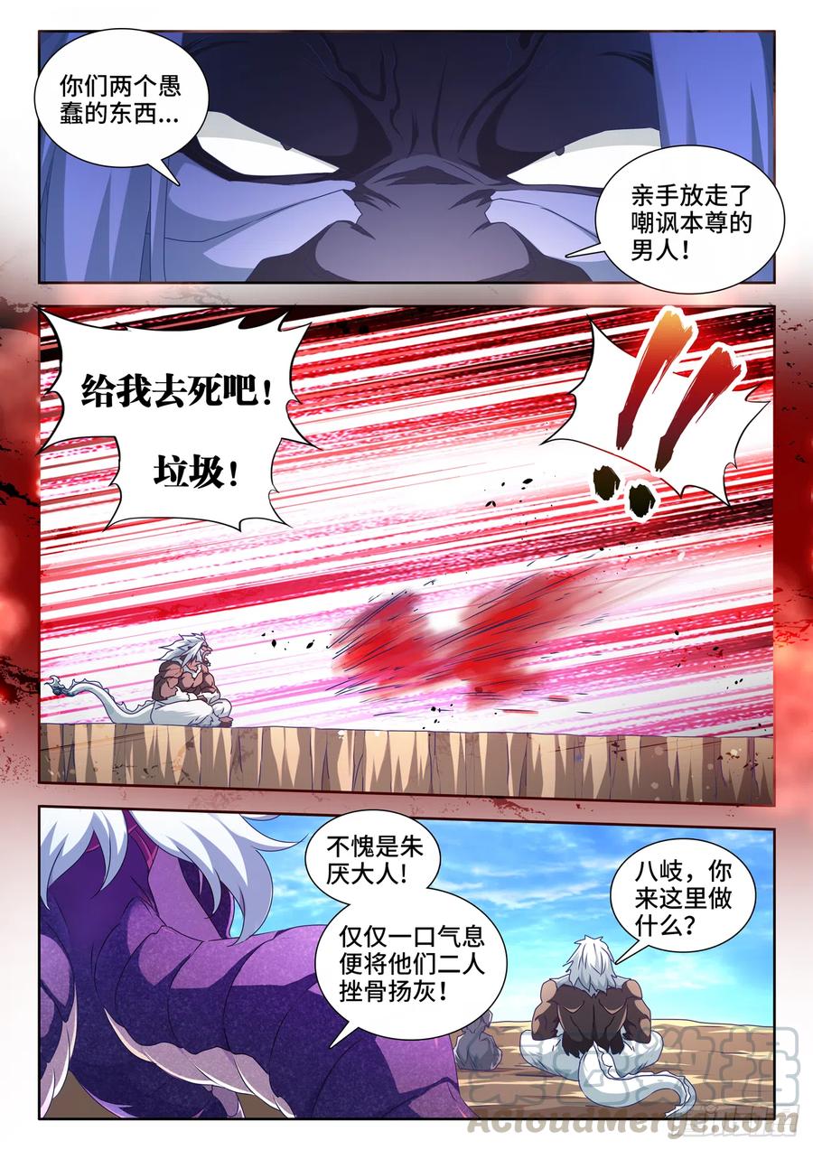 618、传送-我的天劫女友-刀瑞斯 x 包子山的熊小白（第8张）