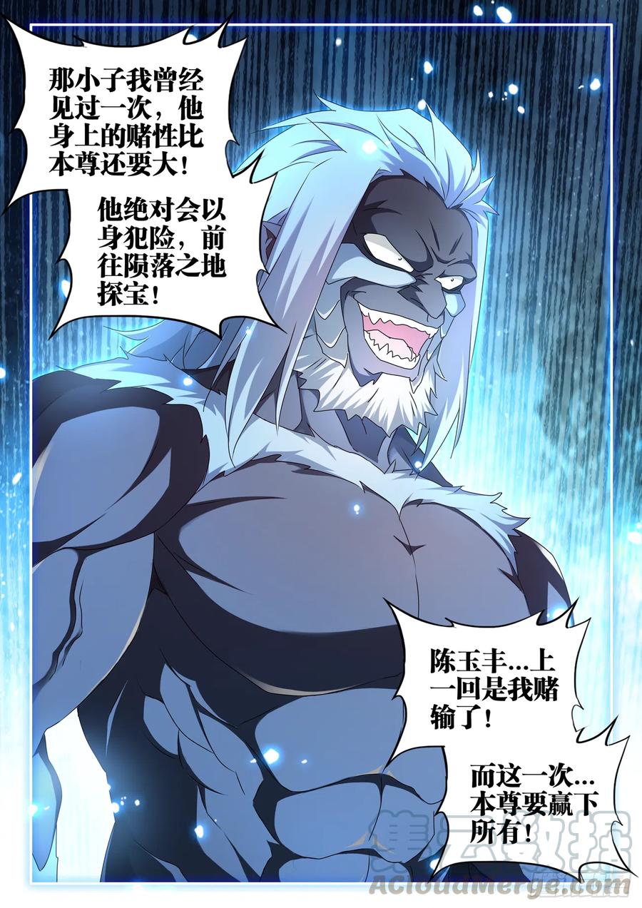 618、传送-我的天劫女友-刀瑞斯 x 包子山的熊小白（第11张）