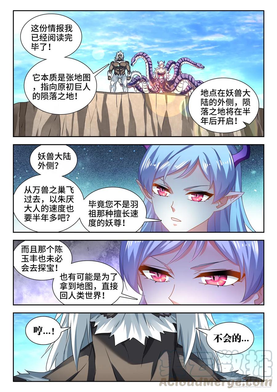 618、传送-我的天劫女友-刀瑞斯 x 包子山的熊小白（第10张）
